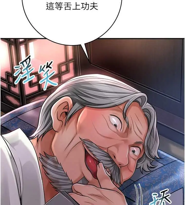 漫画《花容湿色:取花点》第4话第55张图