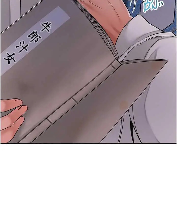 漫画《花容湿色:取花点》第4话第56张图