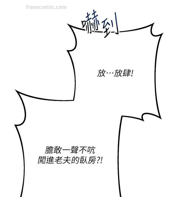 漫画《花容湿色:取花点》第4话第60张图
