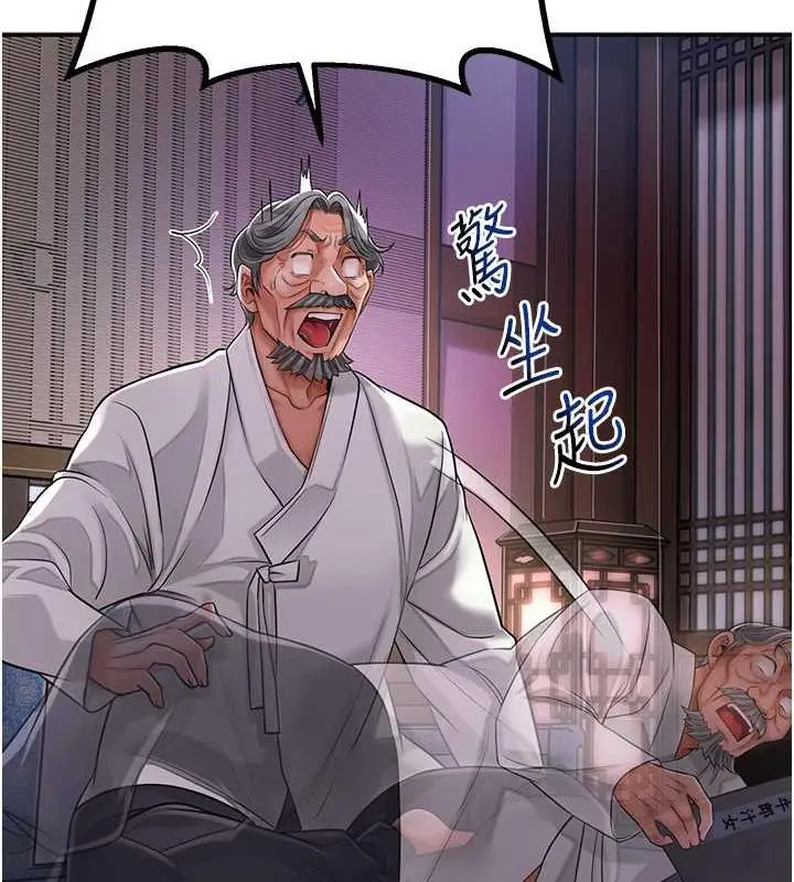 漫画《花容湿色:取花点》第4话第61张图