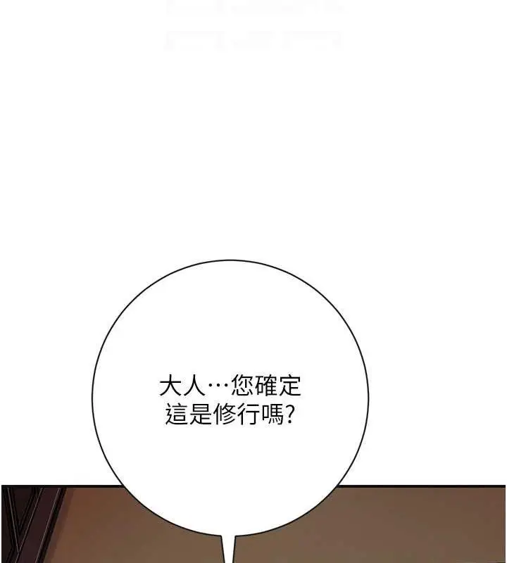 漫画《花容湿色:取花点》第4话第63张图
