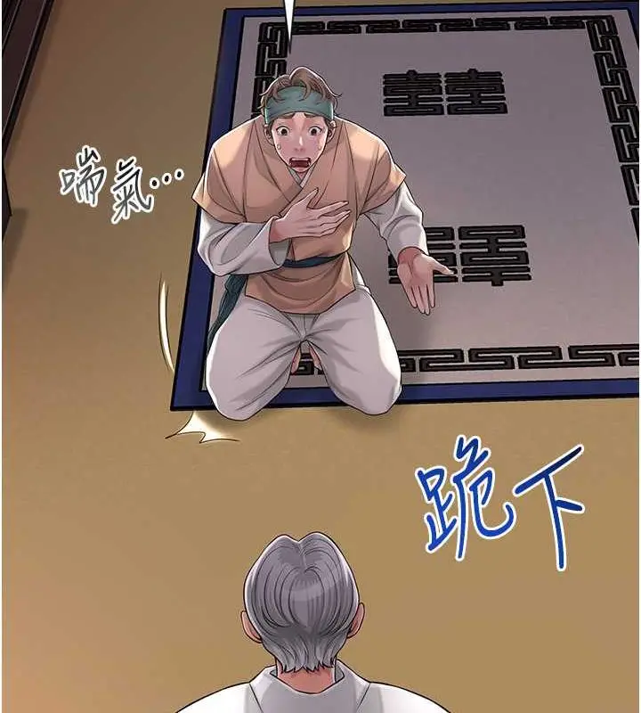 漫画《花容湿色:取花点》第4话第64张图