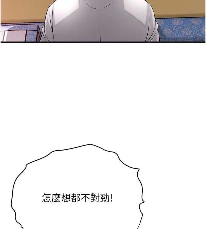 漫画《花容湿色:取花点》第4话第65张图