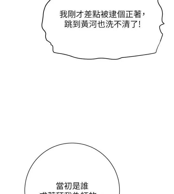 漫画《花容湿色:取花点》第4话第67张图