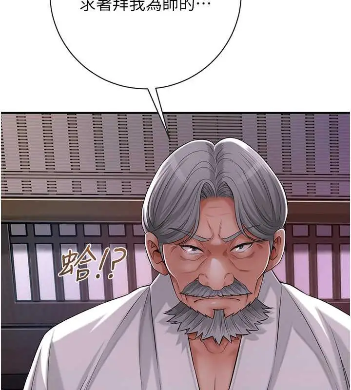 漫画《花容湿色:取花点》第4话第68张图