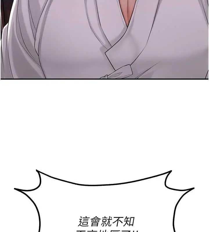 漫画《花容湿色:取花点》第4话第69张图