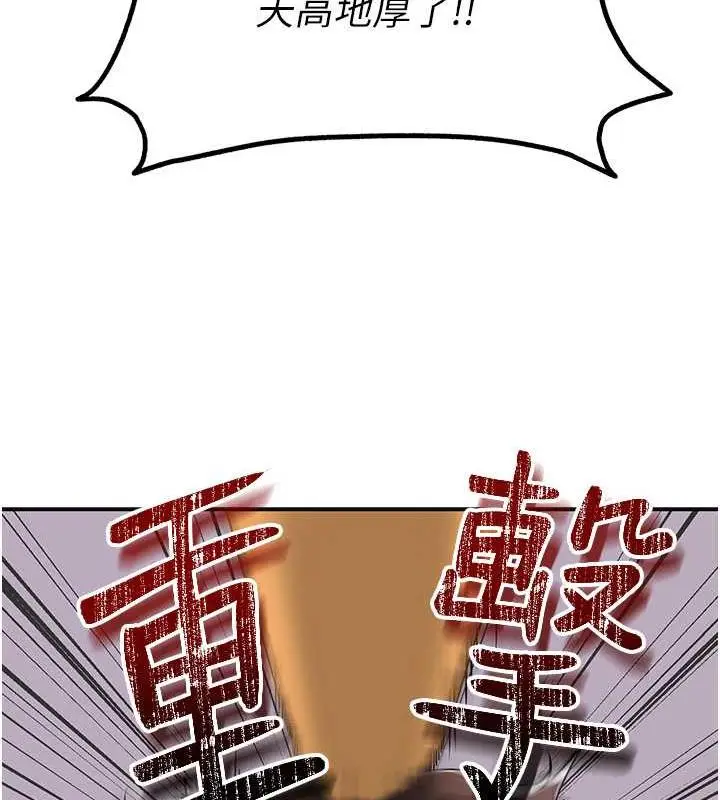 漫画《花容湿色:取花点》第4话第70张图
