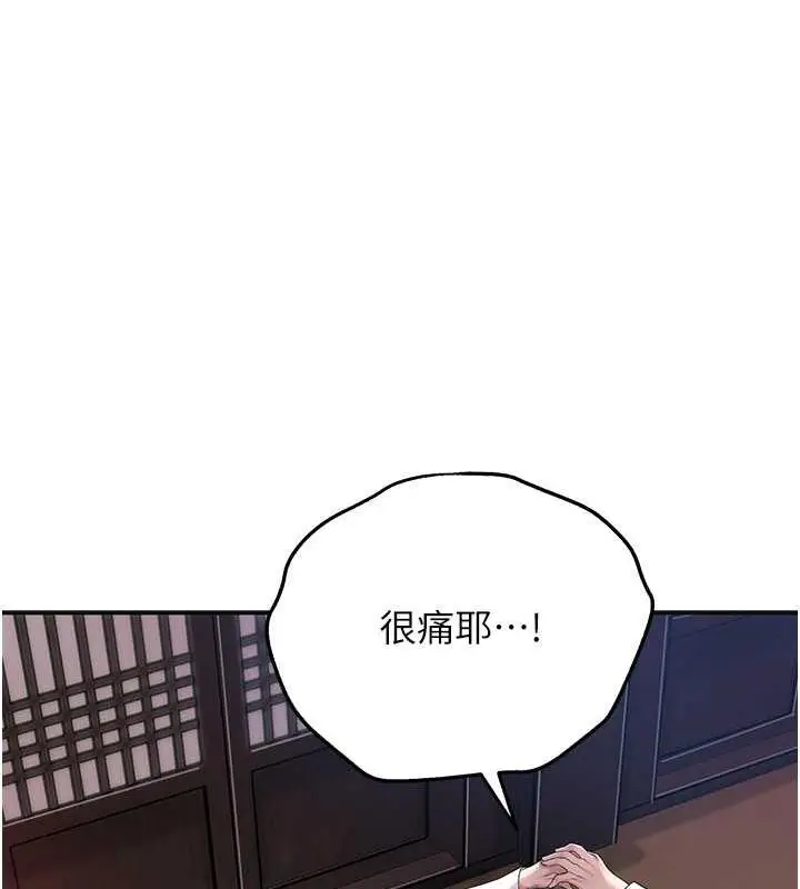 漫画《花容湿色:取花点》第4话第72张图