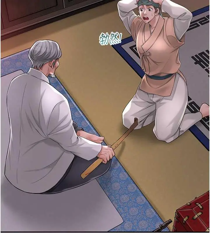 漫画《花容湿色:取花点》第4话第73张图