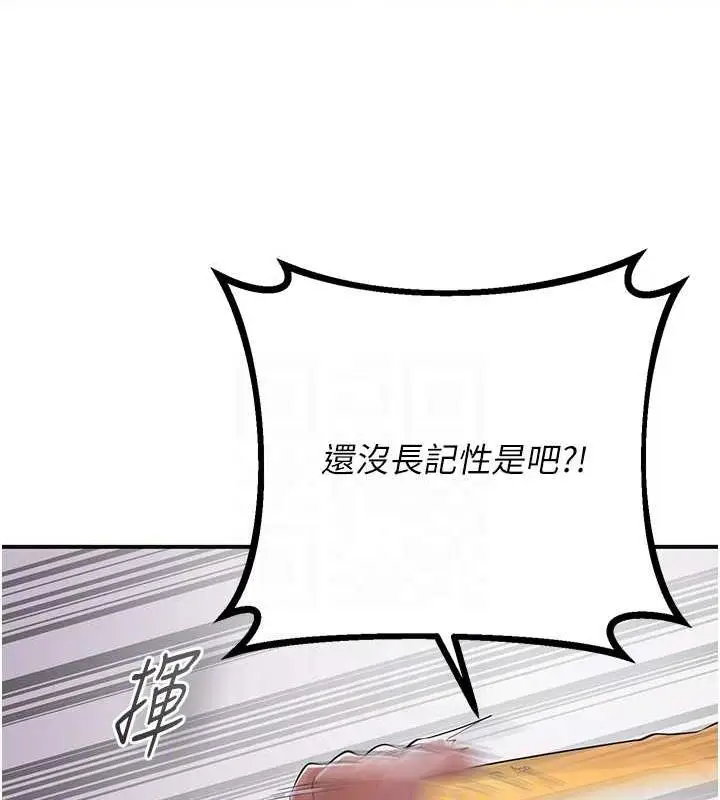 漫画《花容湿色:取花点》第4话第74张图