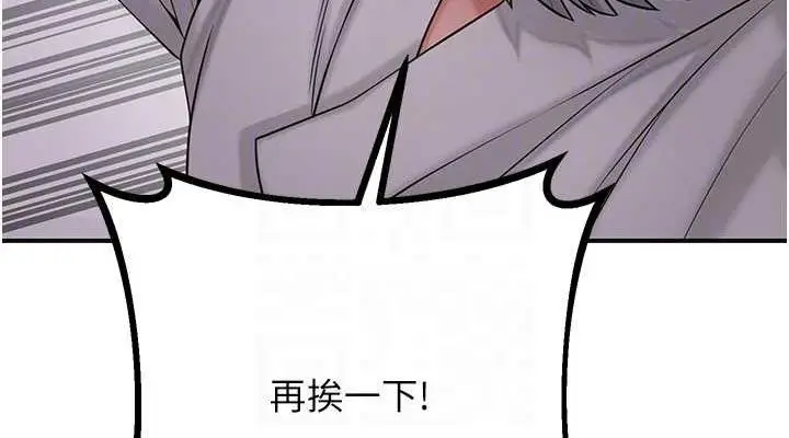 漫画《花容湿色:取花点》第4话第76张图