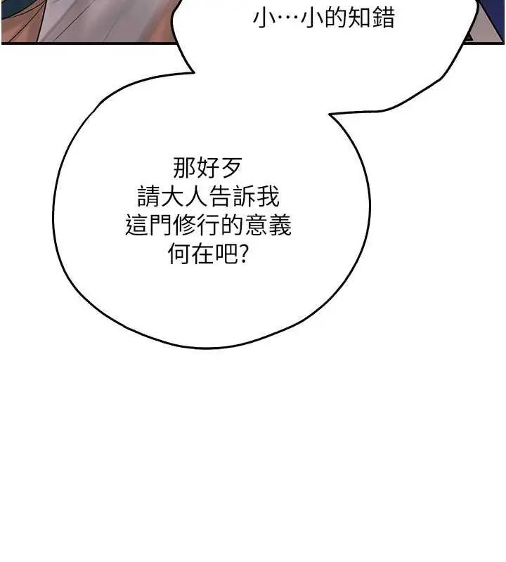 漫画《花容湿色:取花点》第4话第79张图