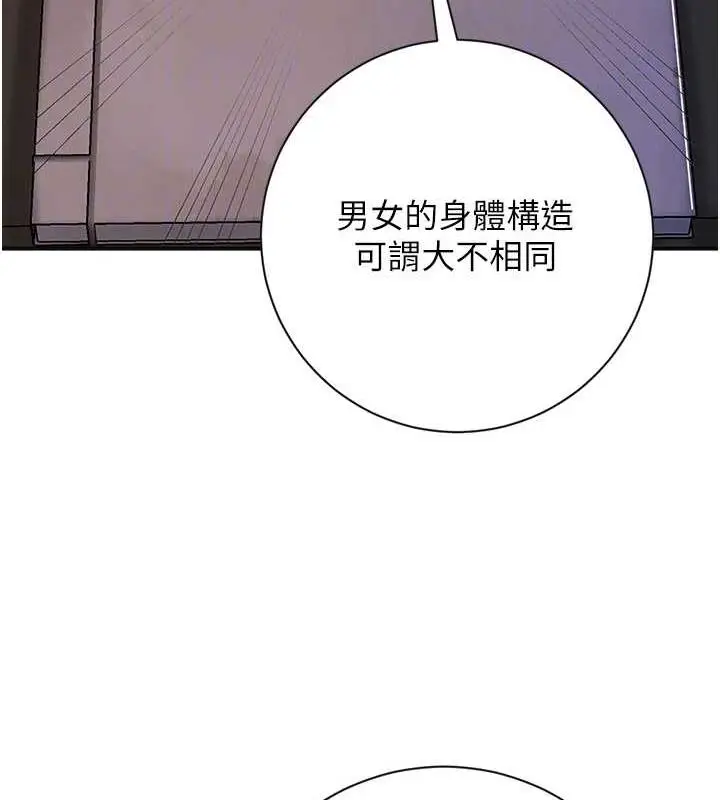 漫画《花容湿色:取花点》第4话第83张图