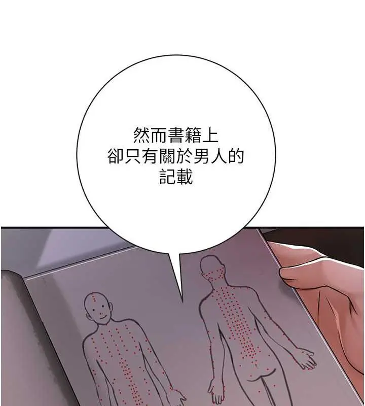 漫画《花容湿色:取花点》第4话第86张图