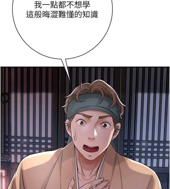 漫画《花容湿色:取花点》第4话第92张图