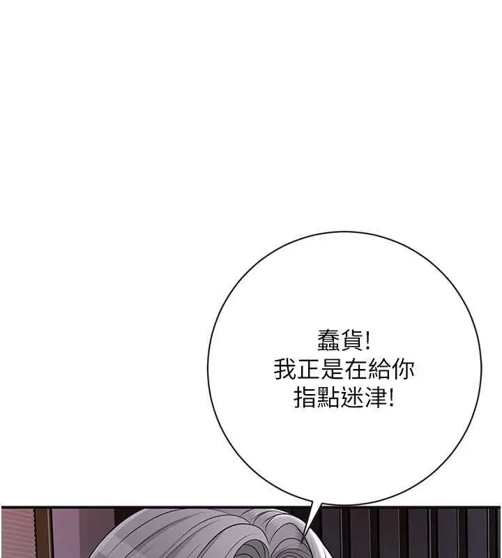 漫画《花容湿色:取花点》第4话第94张图