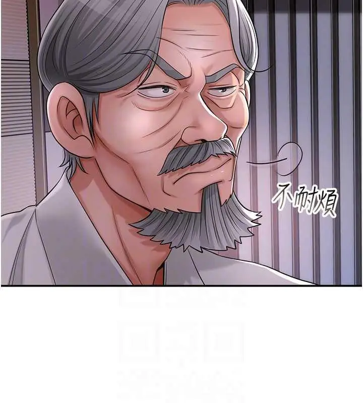 漫画《花容湿色:取花点》第4话第95张图