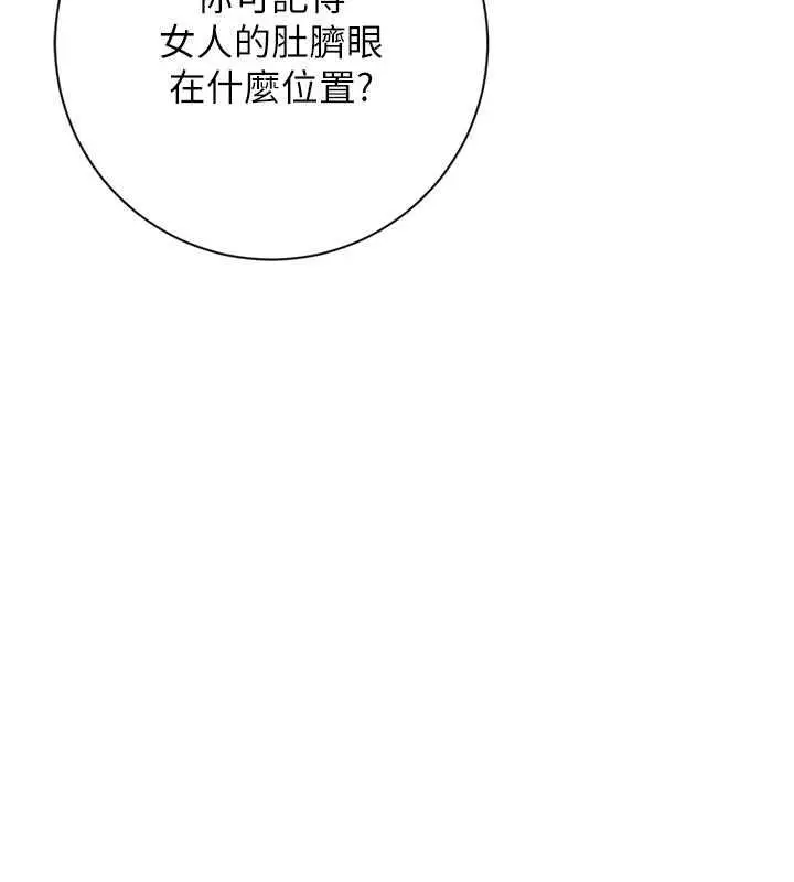 漫画《花容湿色:取花点》第4话第98张图