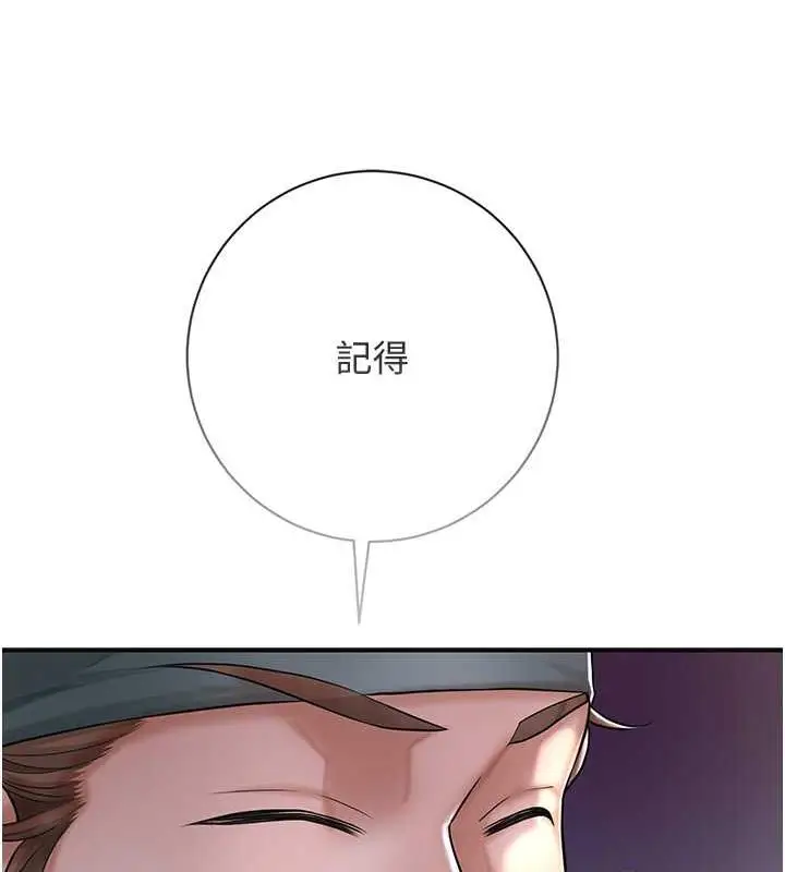 漫画《花容湿色:取花点》第4话第99张图