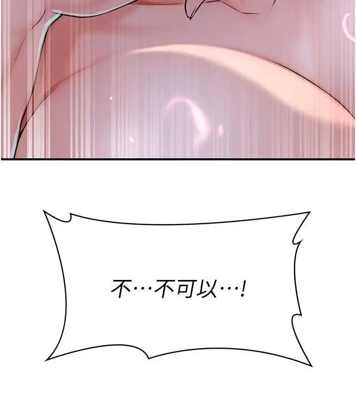 漫画《花容湿色:取花点》第5话第104张图