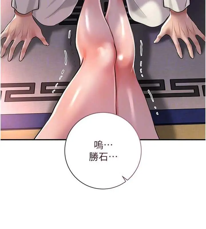 漫画《花容湿色:取花点》第5话第108张图