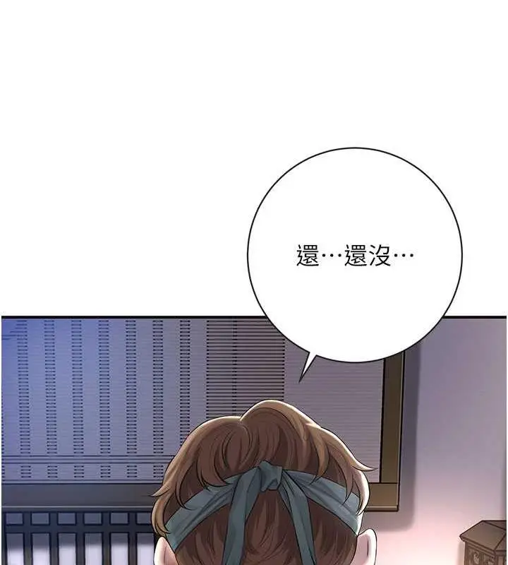漫画《花容湿色:取花点》第5话第109张图