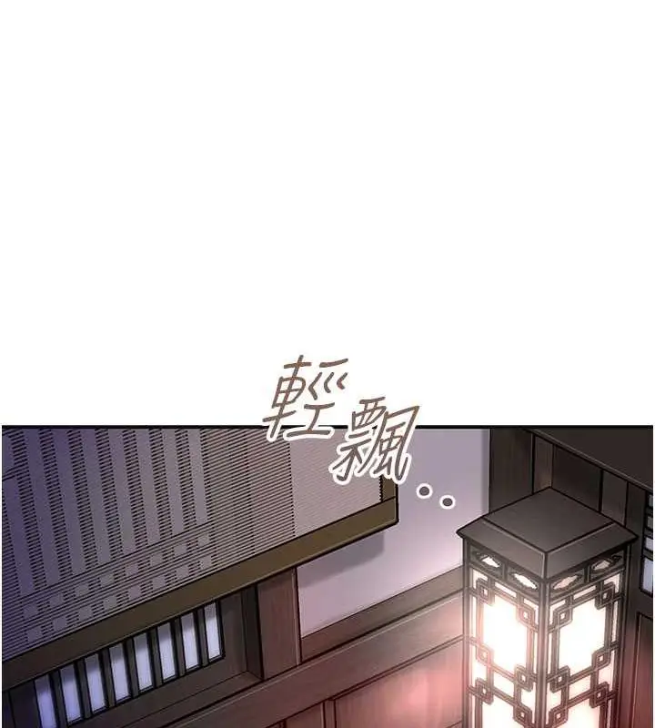 漫画《花容湿色:取花点》第5话第111张图