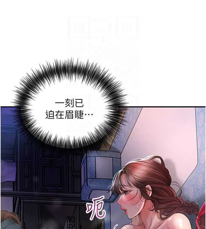 漫画《花容湿色:取花点》第5话第113张图