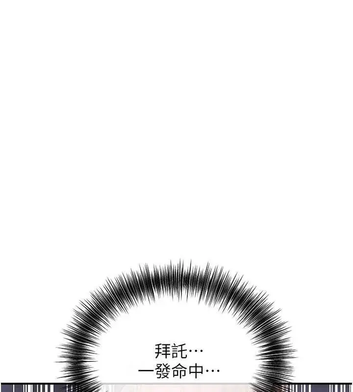 漫画《花容湿色:取花点》第5话第119张图