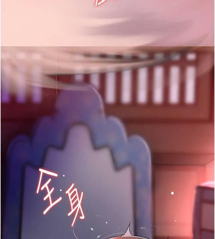 漫画《花容湿色:取花点》第5话第121张图