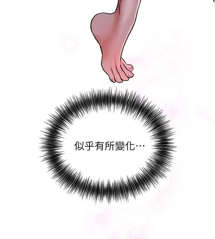 漫画《花容湿色:取花点》第5话第126张图