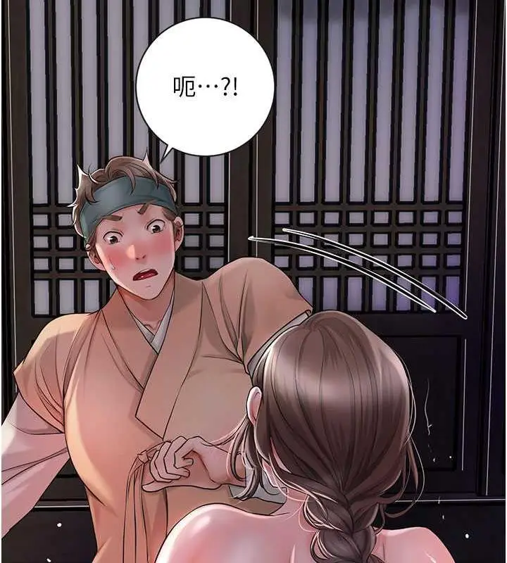漫画《花容湿色:取花点》第5话第130张图