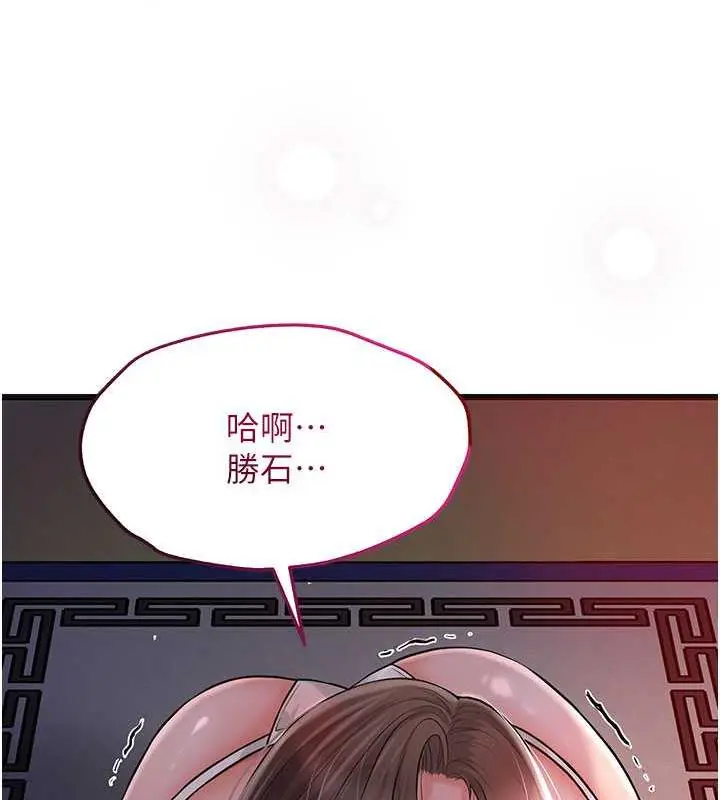 漫画《花容湿色:取花点》第5话第133张图