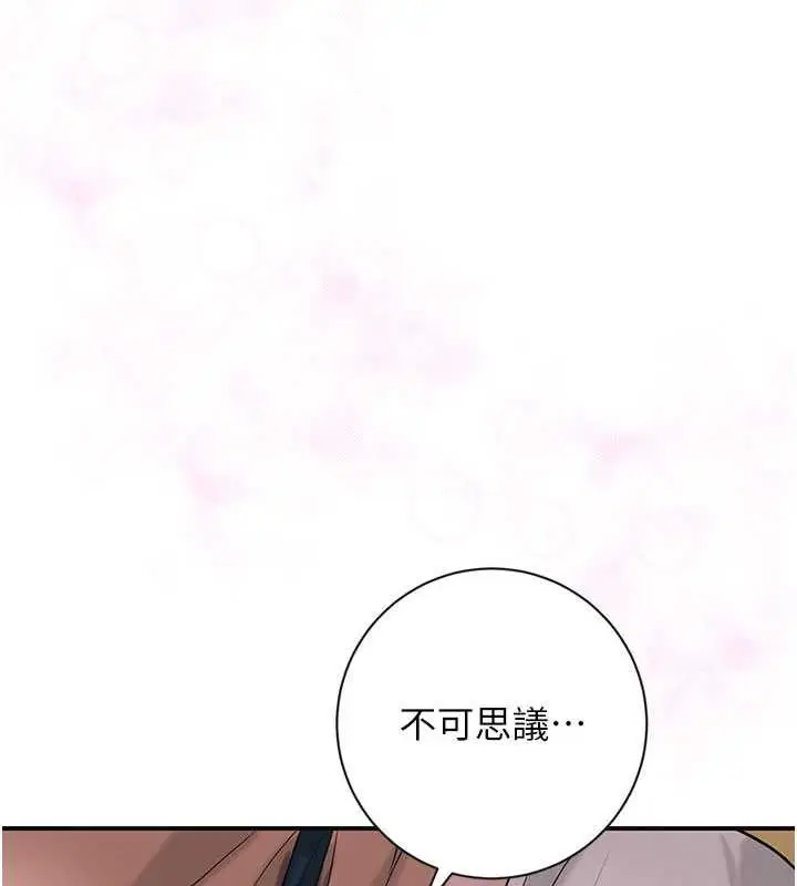漫画《花容湿色:取花点》第5话第137张图