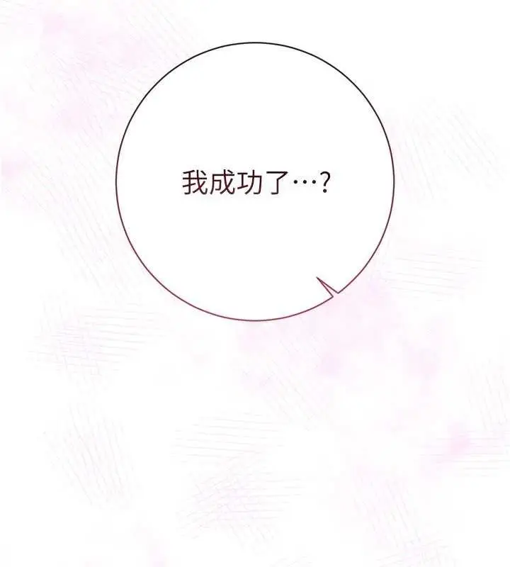 漫画《花容湿色:取花点》第5话第140张图