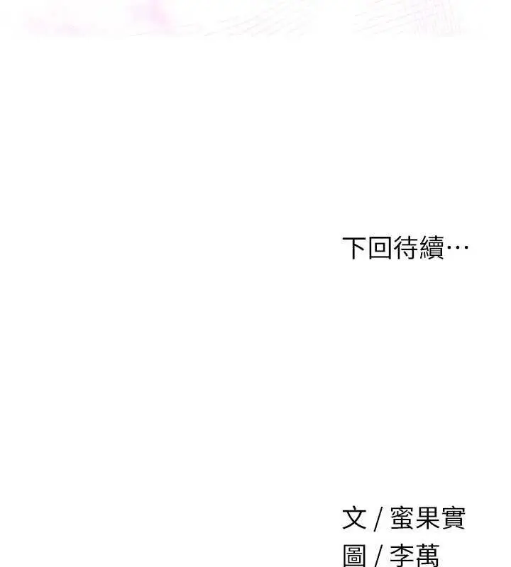 漫画《花容湿色:取花点》第5话第141张图