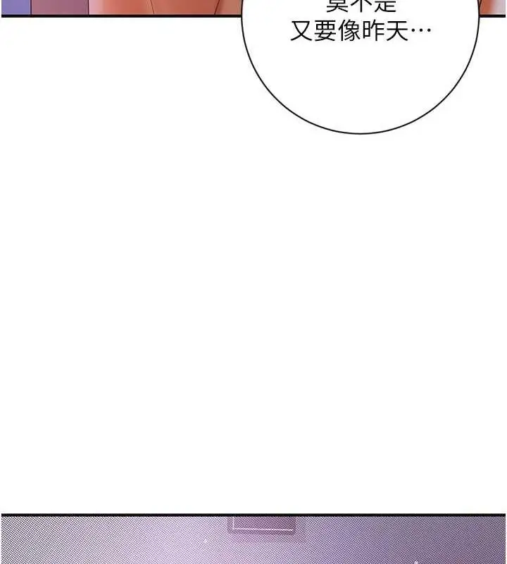 漫画《花容湿色:取花点》第5话第18张图