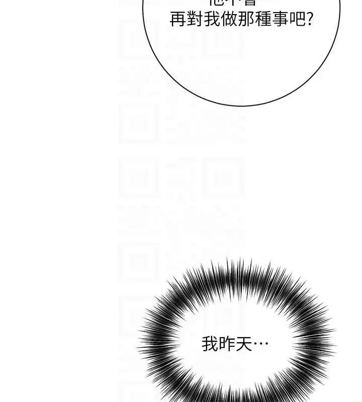 漫画《花容湿色:取花点》第5话第21张图