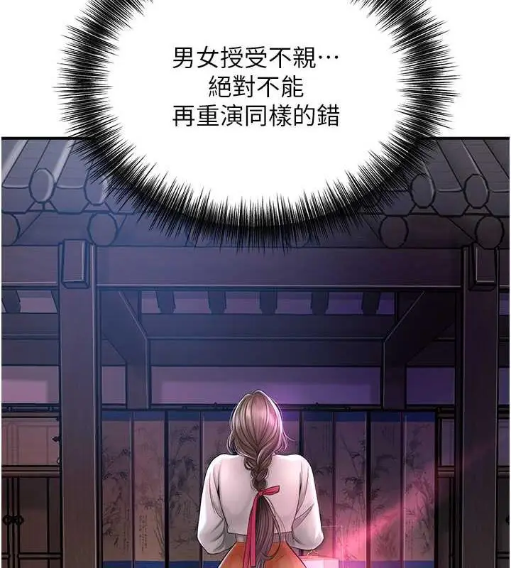 漫画《花容湿色:取花点》第5话第24张图
