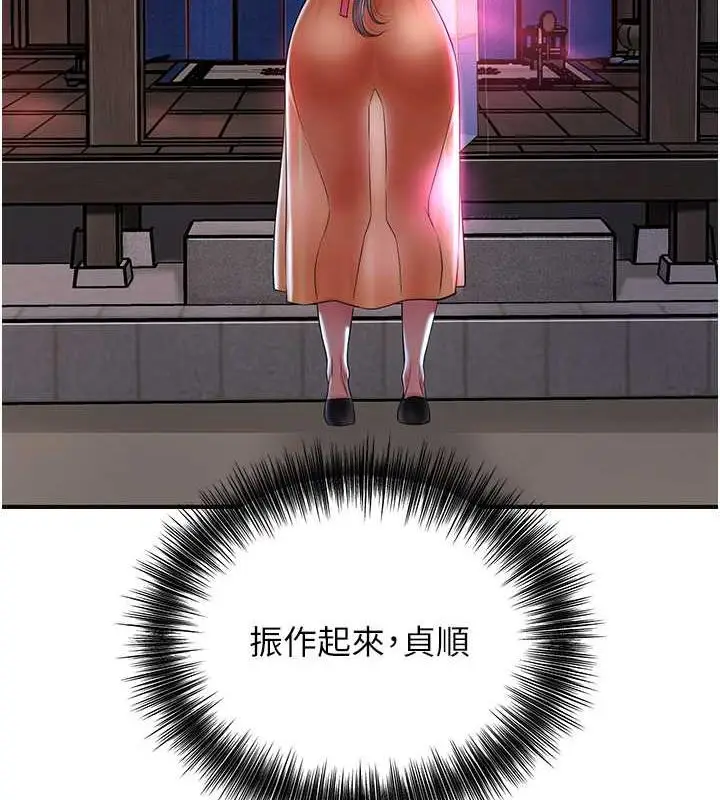 漫画《花容湿色:取花点》第5话第25张图
