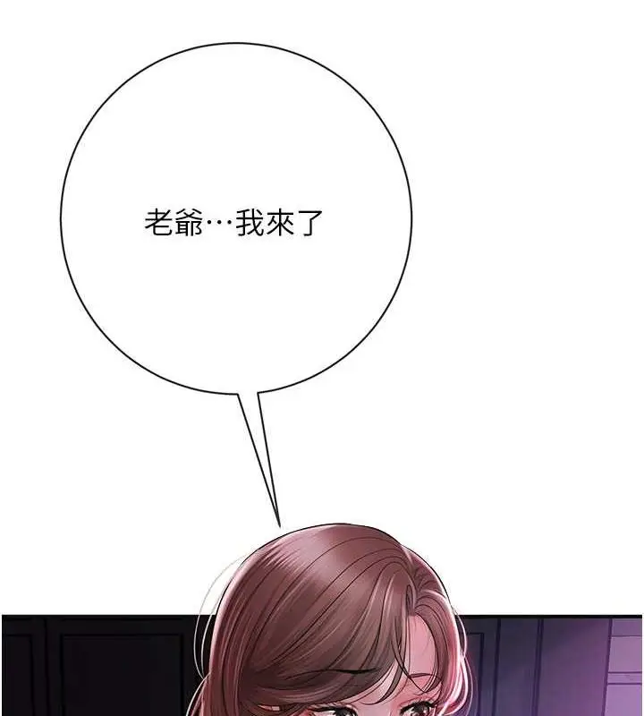 漫画《花容湿色:取花点》第5话第27张图