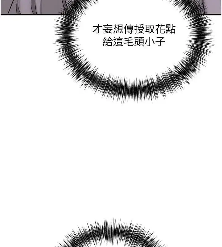 漫画《花容湿色:取花点》第5话第3张图