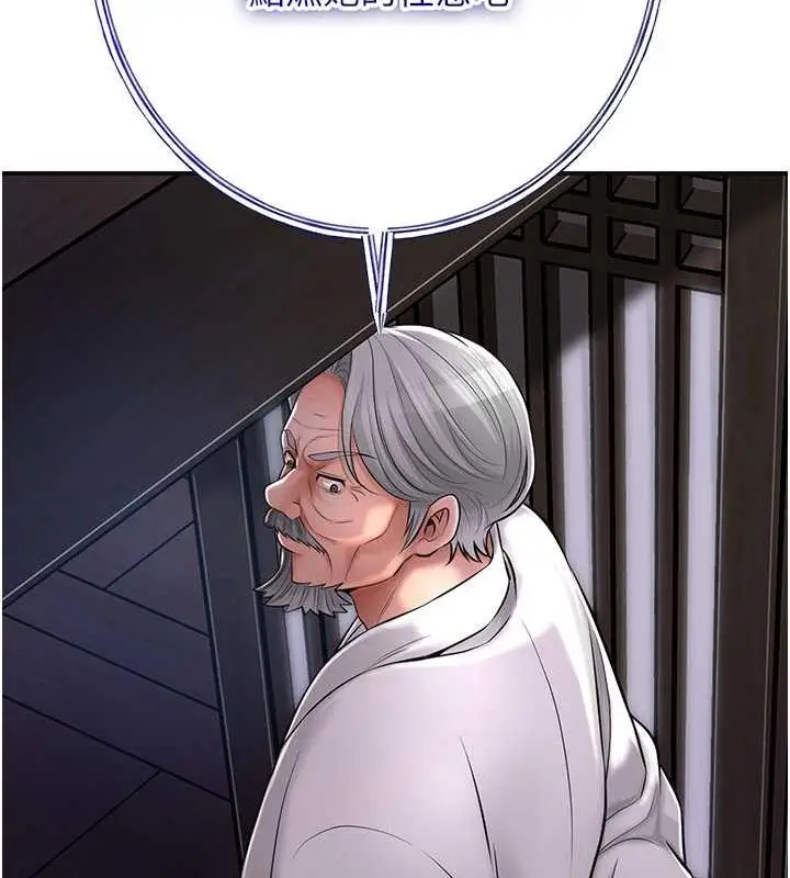 漫画《花容湿色:取花点》第5话第41张图