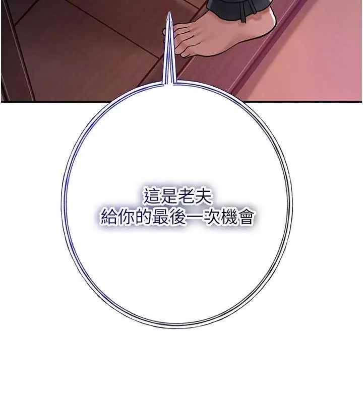 漫画《花容湿色:取花点》第5话第43张图