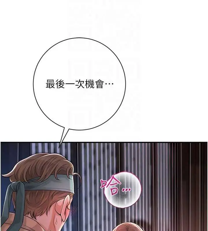 漫画《花容湿色:取花点》第5话第46张图