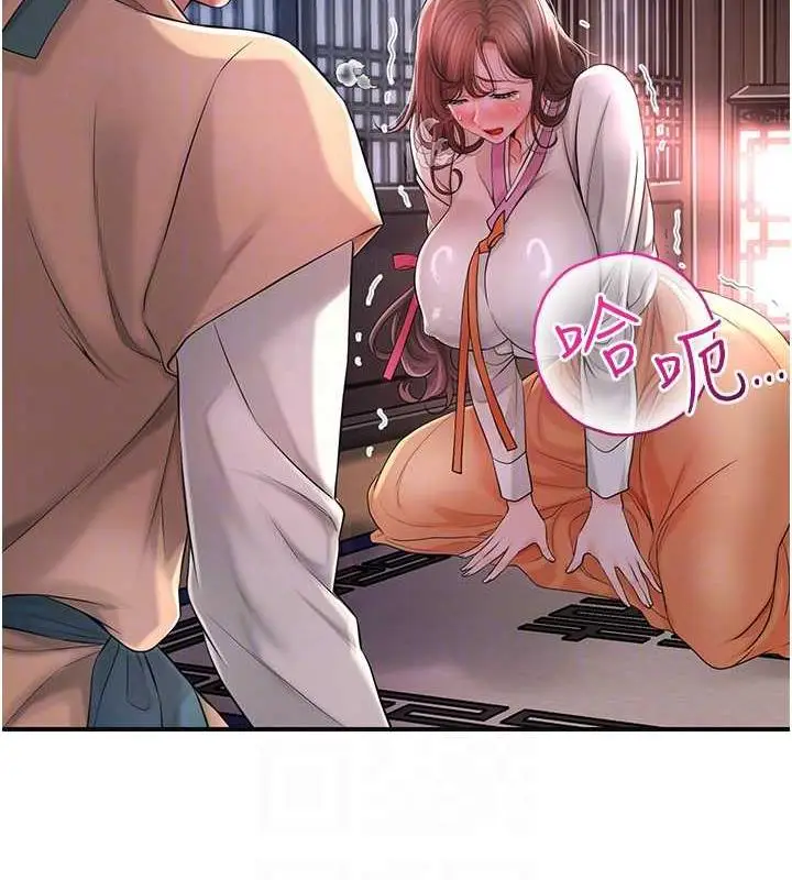 漫画《花容湿色:取花点》第5话第47张图