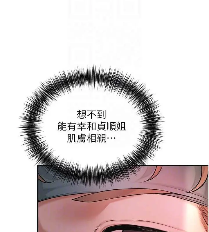 漫画《花容湿色:取花点》第5话第48张图