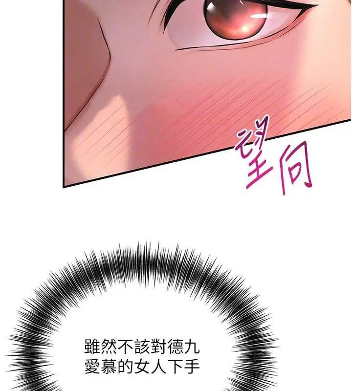 漫画《花容湿色:取花点》第5话第49张图