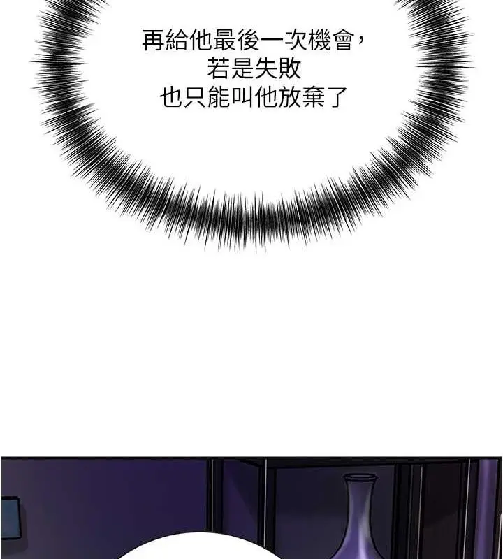 漫画《花容湿色:取花点》第5话第5张图