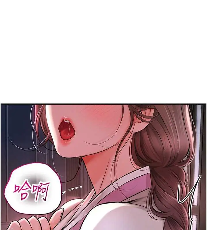 漫画《花容湿色:取花点》第5话第56张图